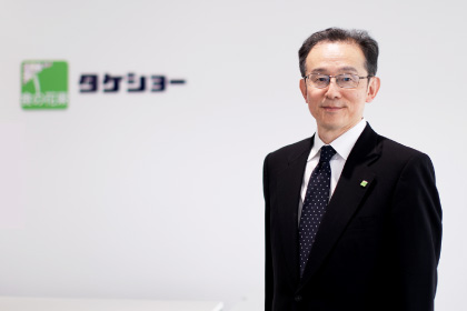 株式会社タケショー 代表取締役社長田中 利直
